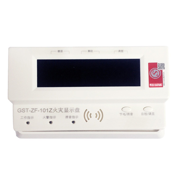 火災(zāi)顯示盤-3.97寸-2.jpg